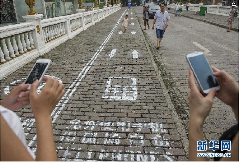 W Chinach powsta specjalny pas dla uzalenionych od smartphone