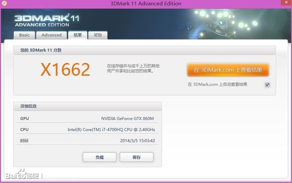 Nvidia ujawnia informacje o GTX 860M